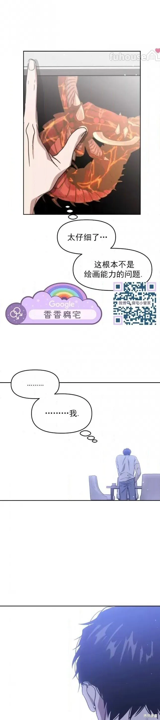 第59话 第21页