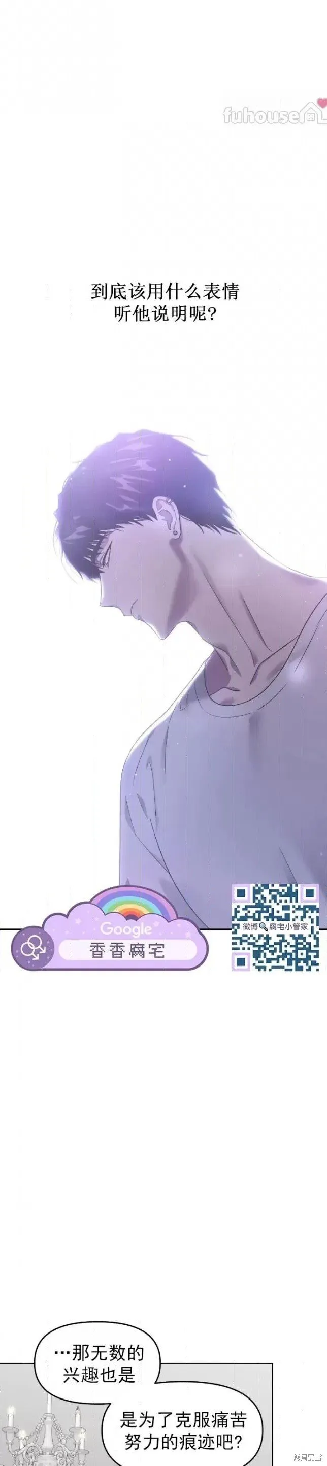 第59话 第24页