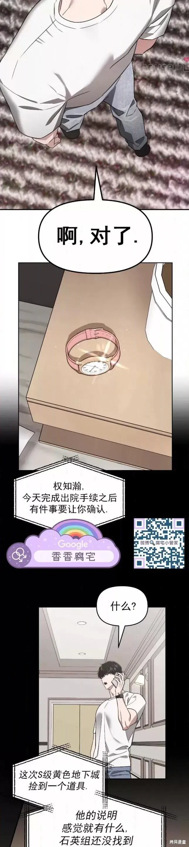 第59话 第31页