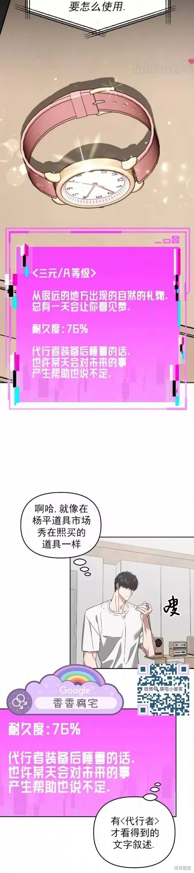 第59话 第32页