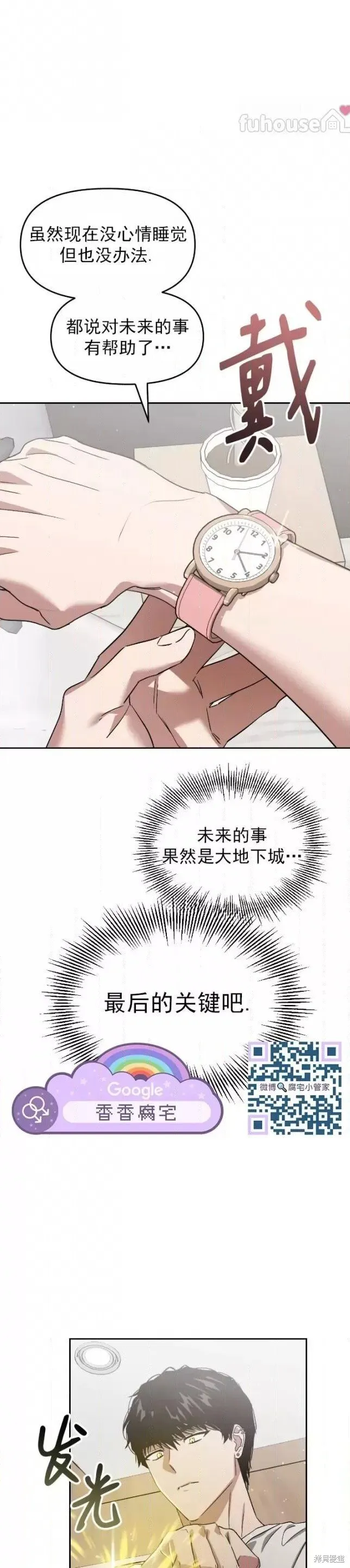第59话 第33页