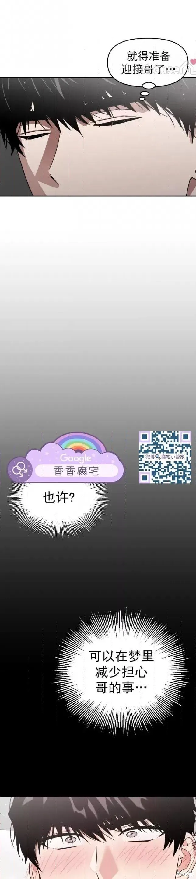 第59话 第36页
