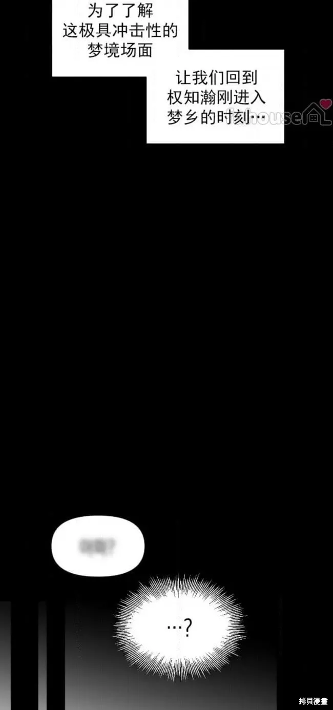 第60话 第6页