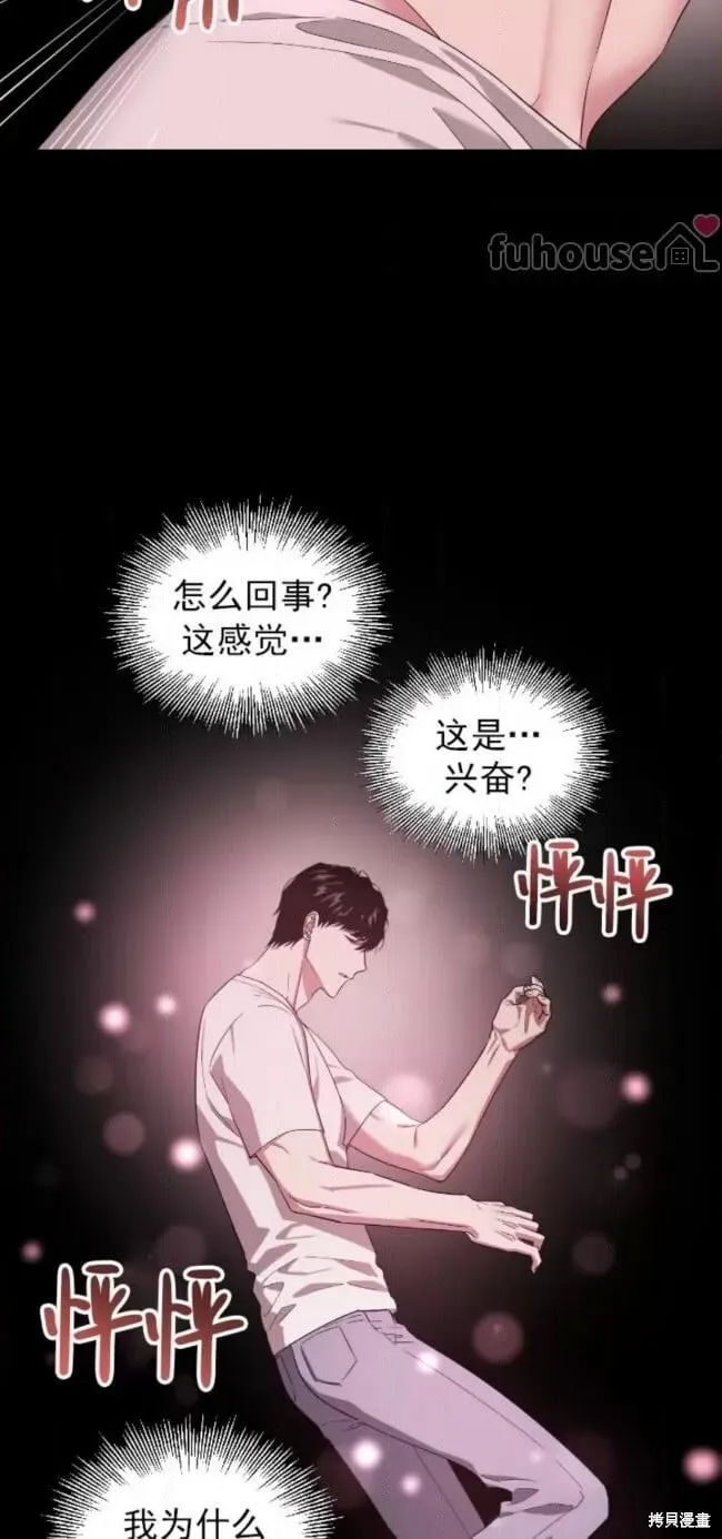 第60话 第8页