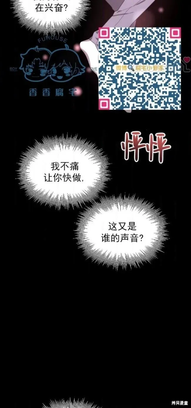 第60话 第9页