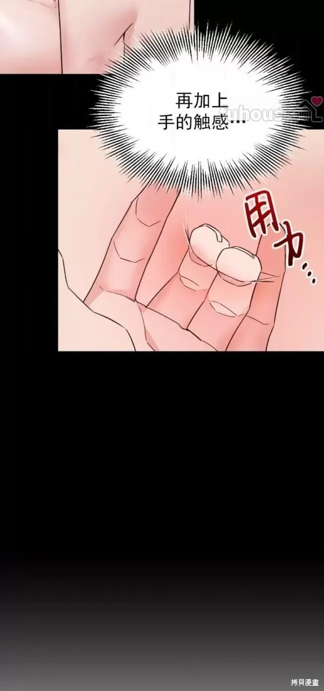 第60话 第14页