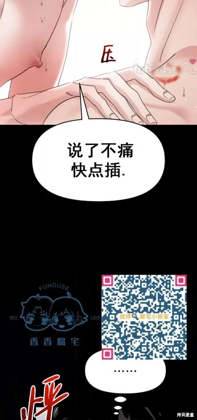第60话 第29页