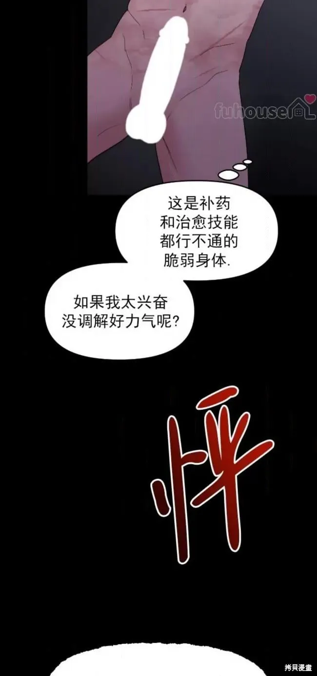 第60话 第33页