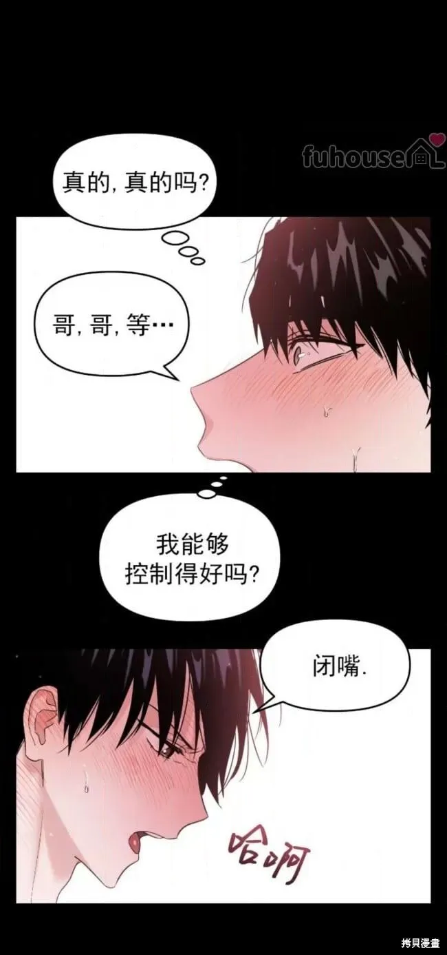 第60话 第44页