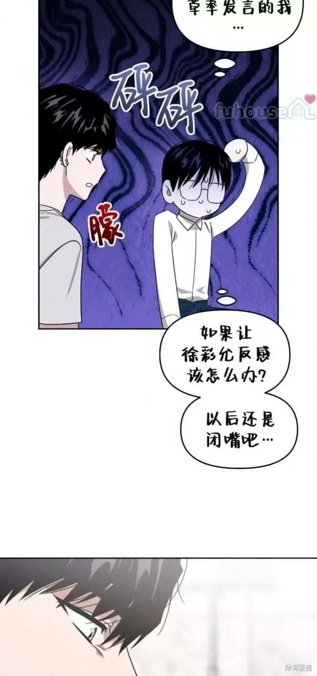 第60话 第54页