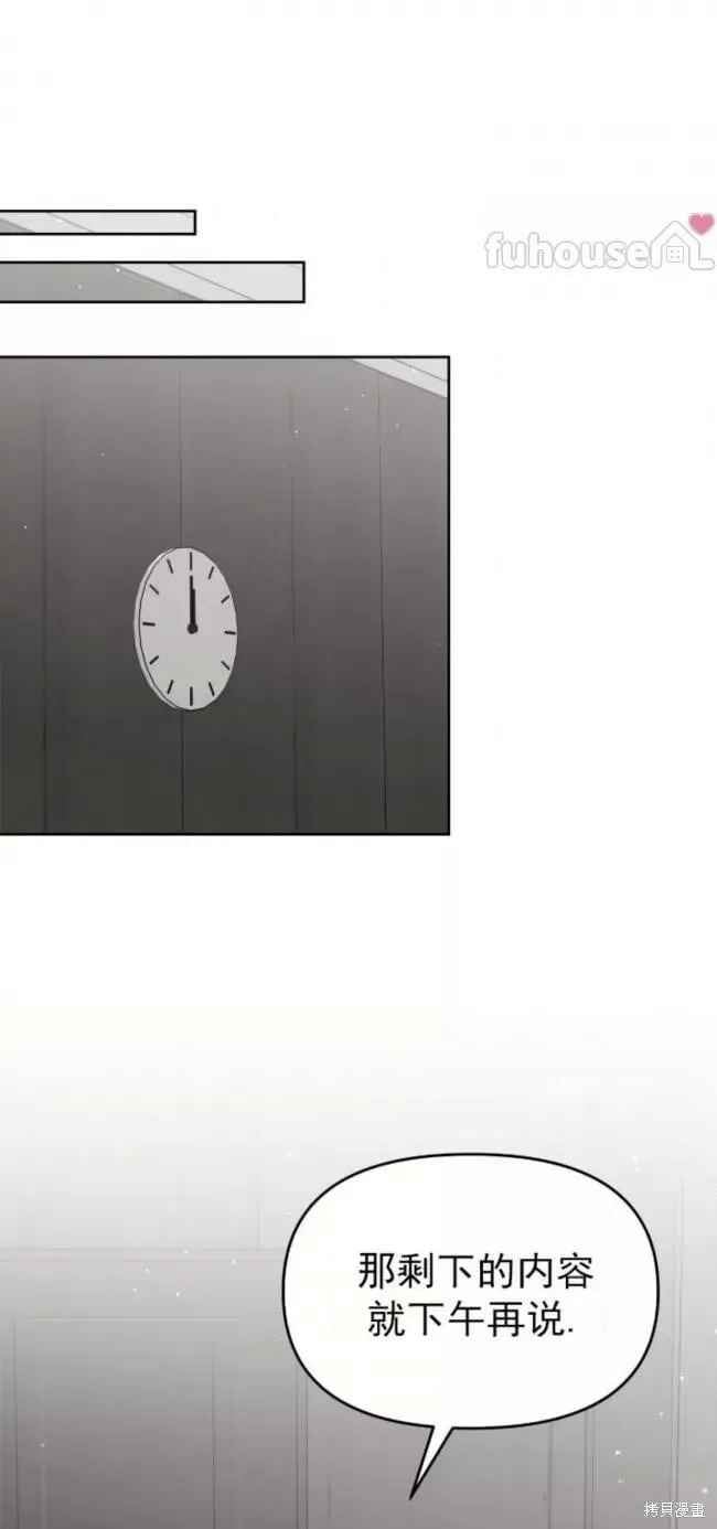 第61话 第1页