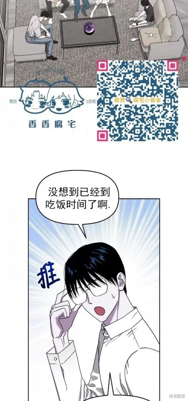 第61话 第6页