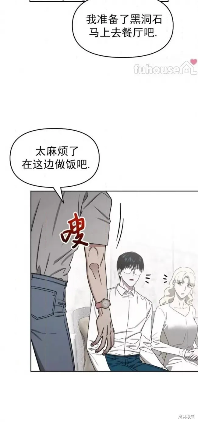 第61话 第7页