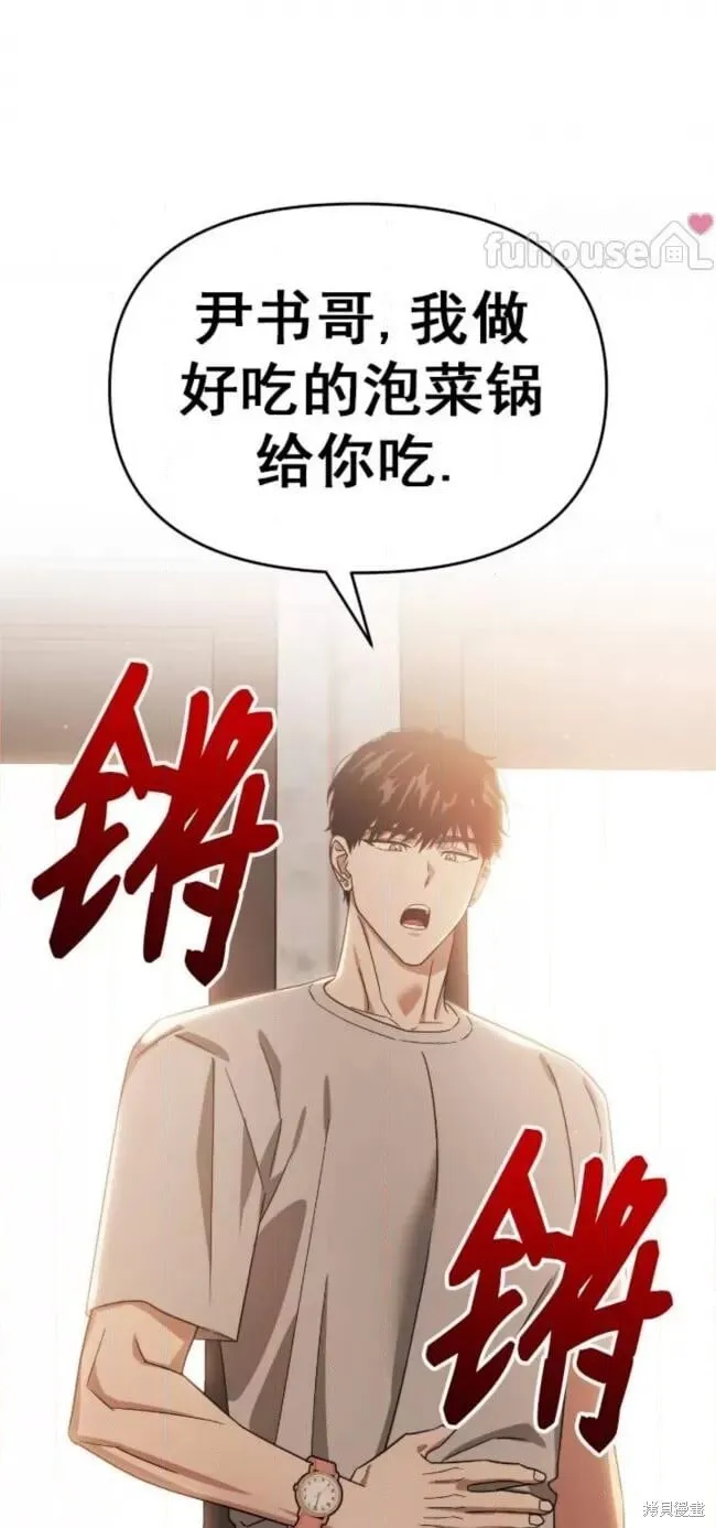 第61话 第8页