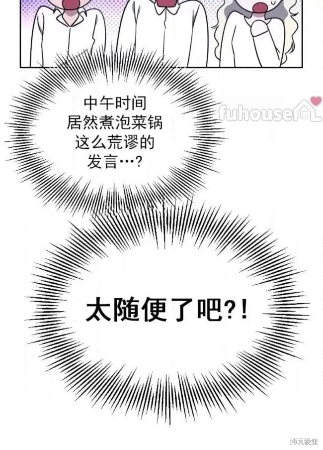 第61话 第10页
