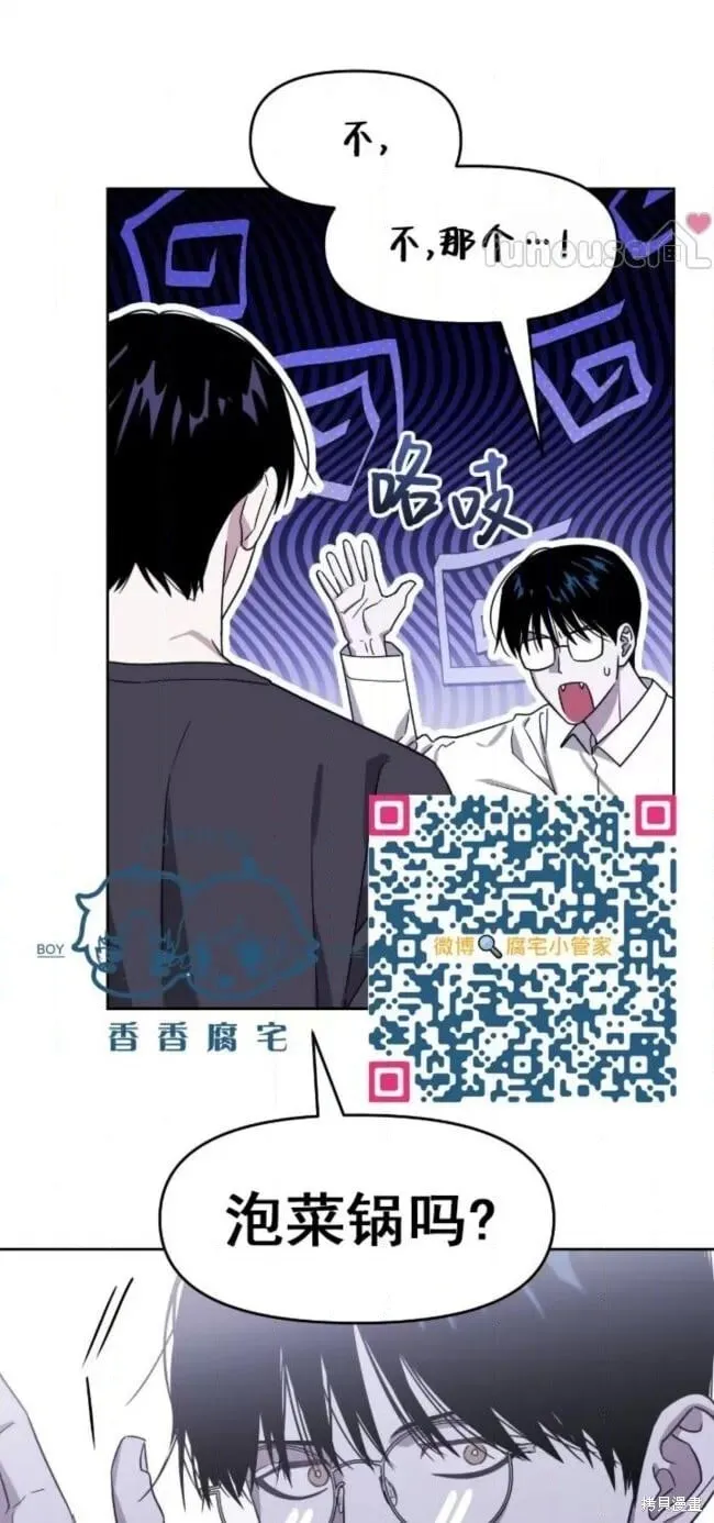 第61话 第11页