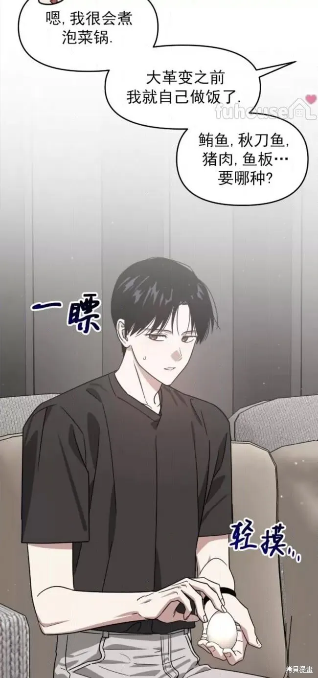 第61话 第13页