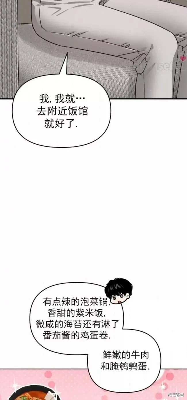 第61话 第14页