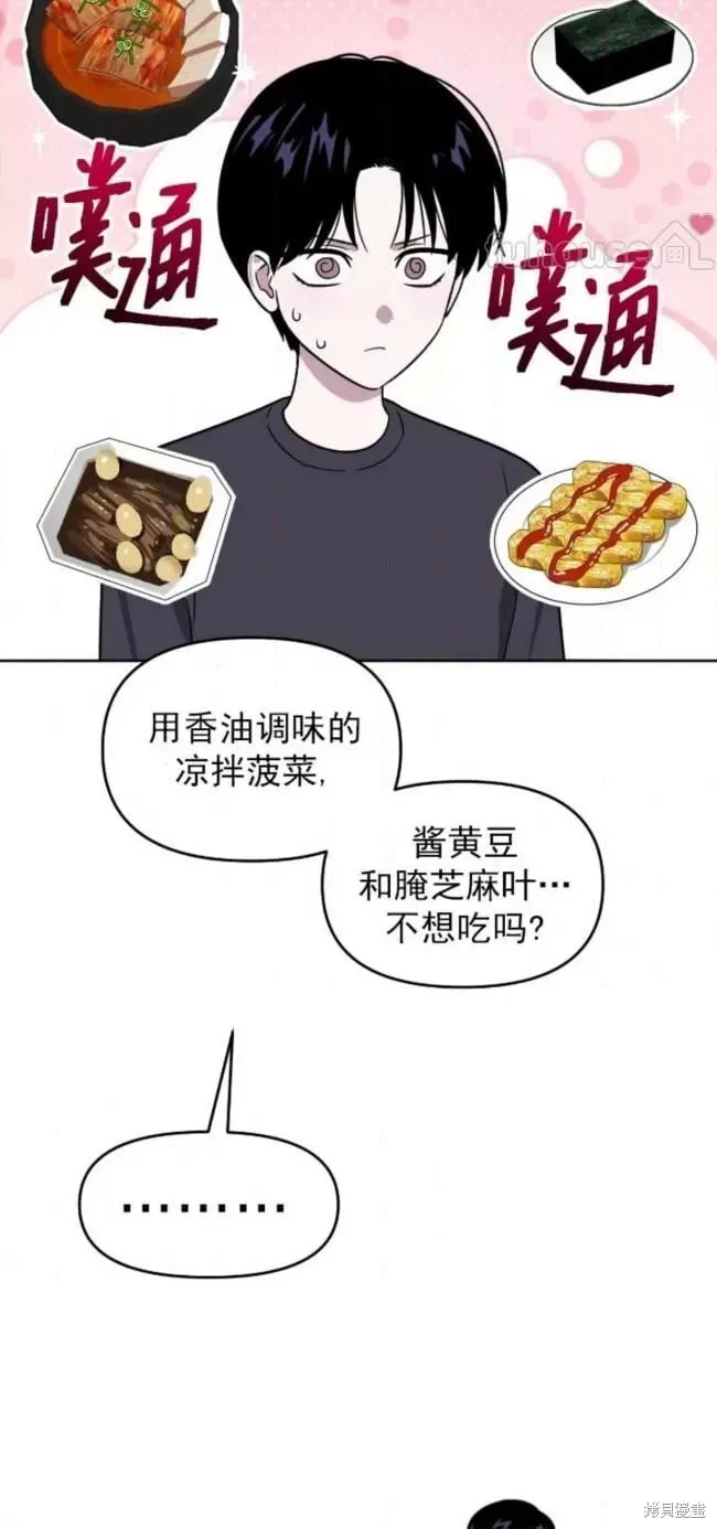 第61话 第15页