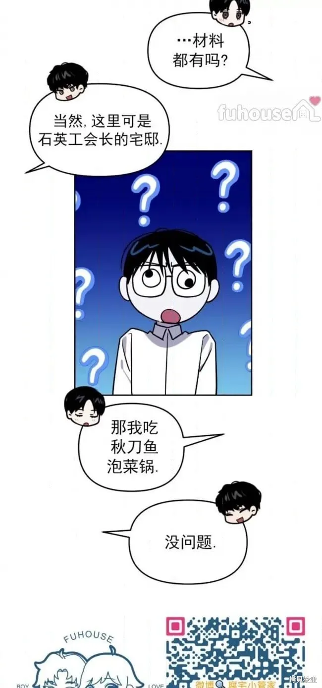 第61话 第16页