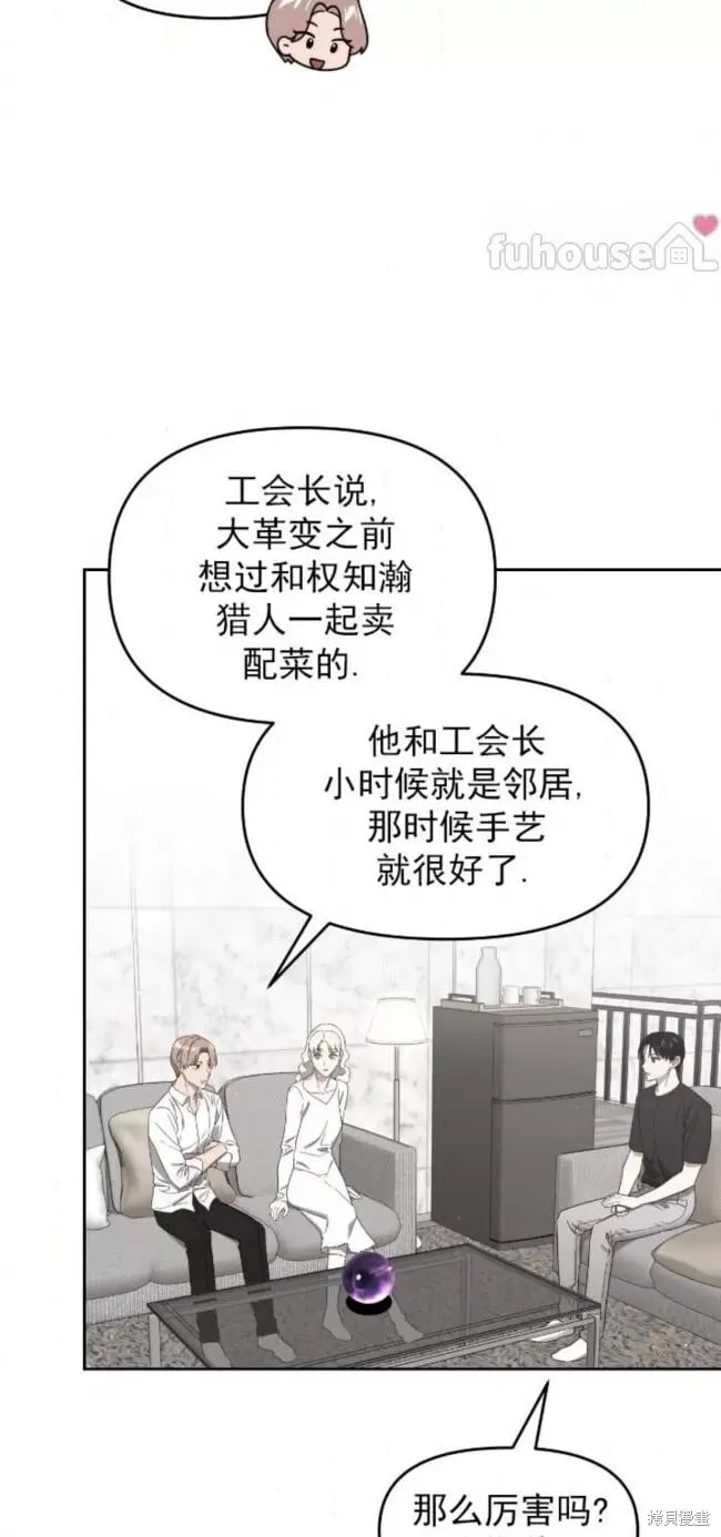 第61话 第23页
