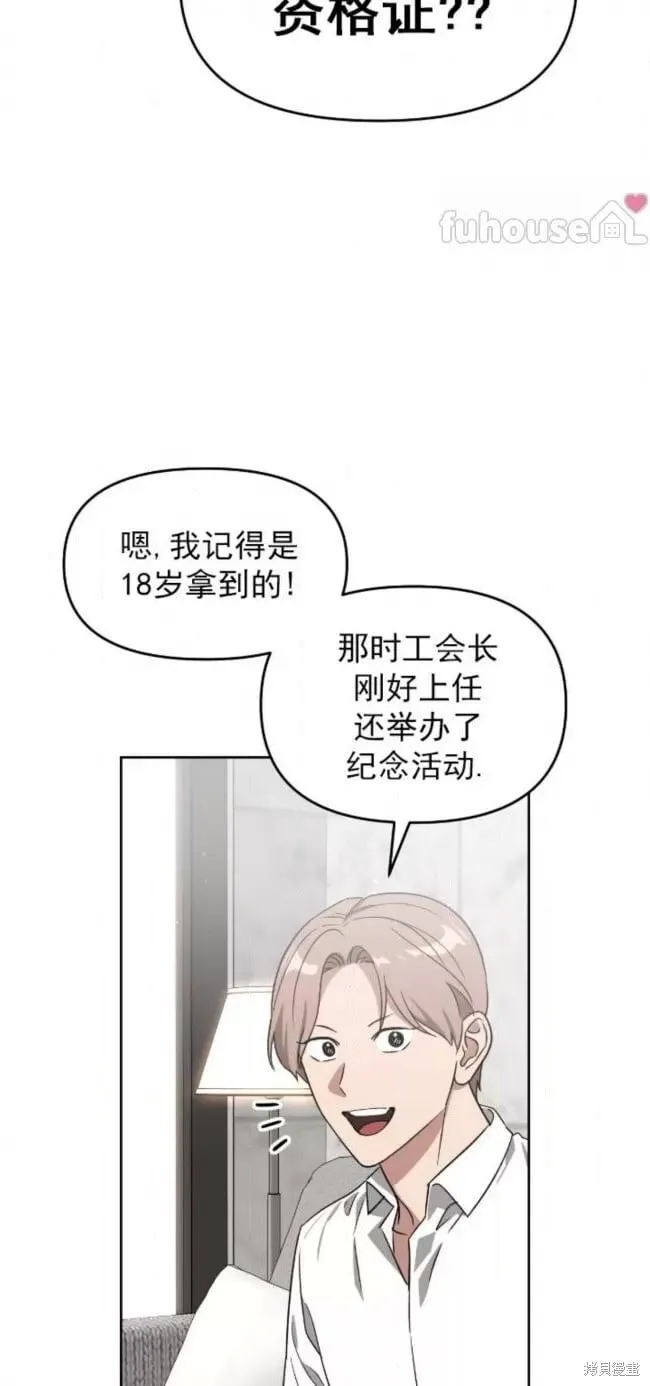 第61话 第25页