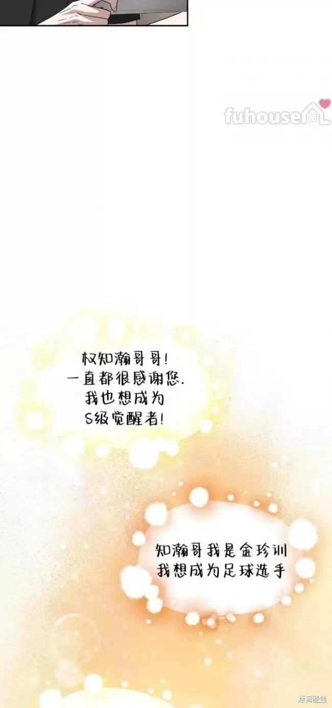 第61话 第29页