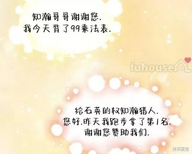 第61话 第30页