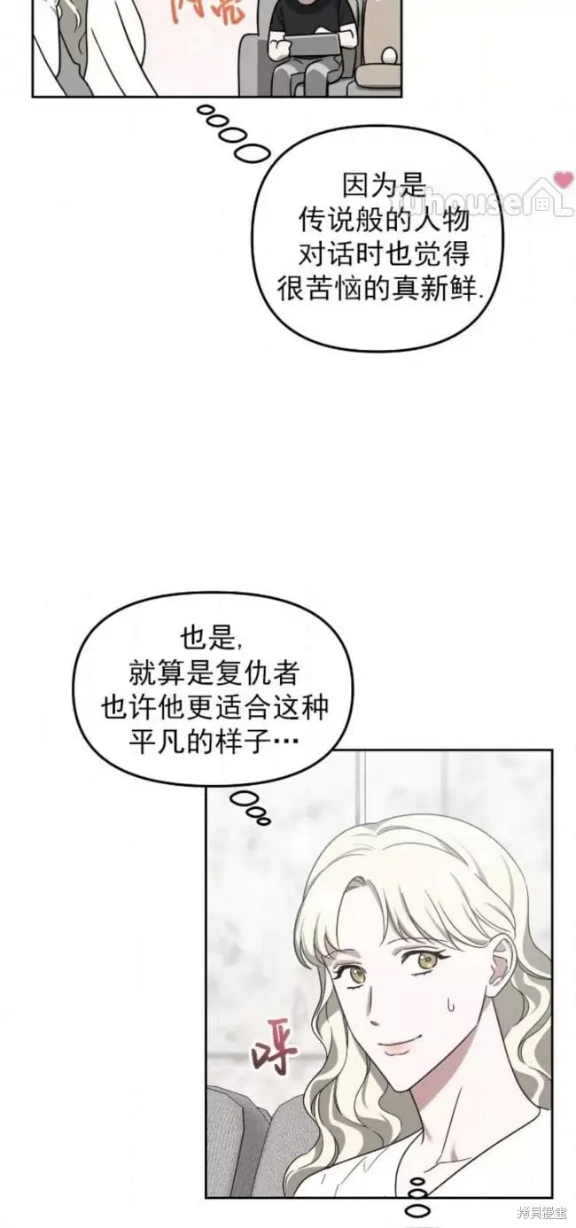 第61话 第33页