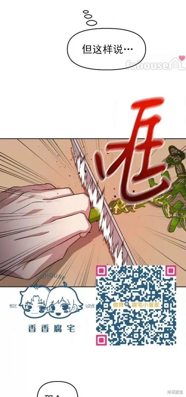 第61话 第41页