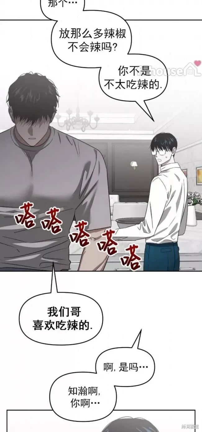 第61话 第42页