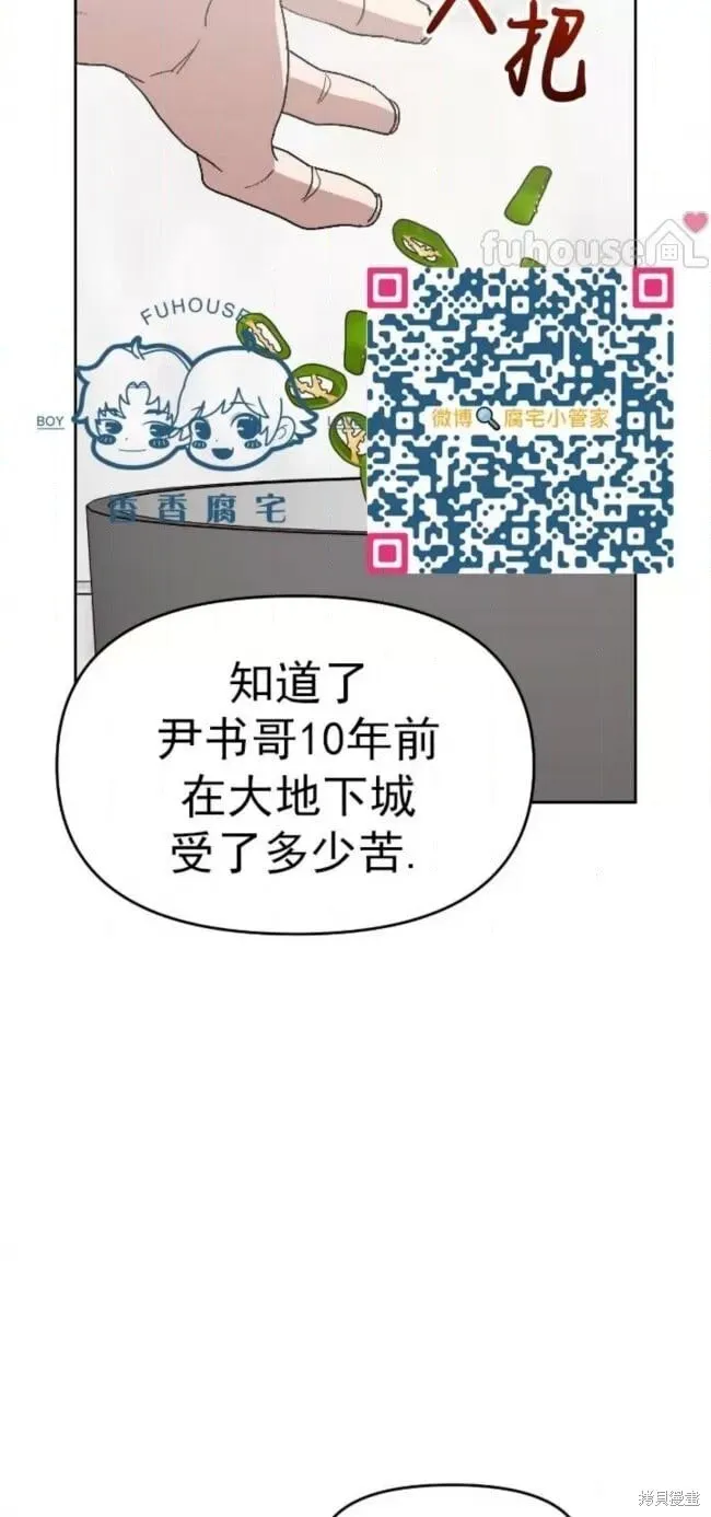 第61话 第45页