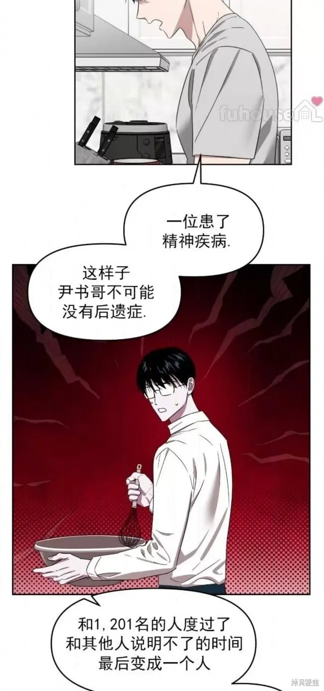 第61话 第47页