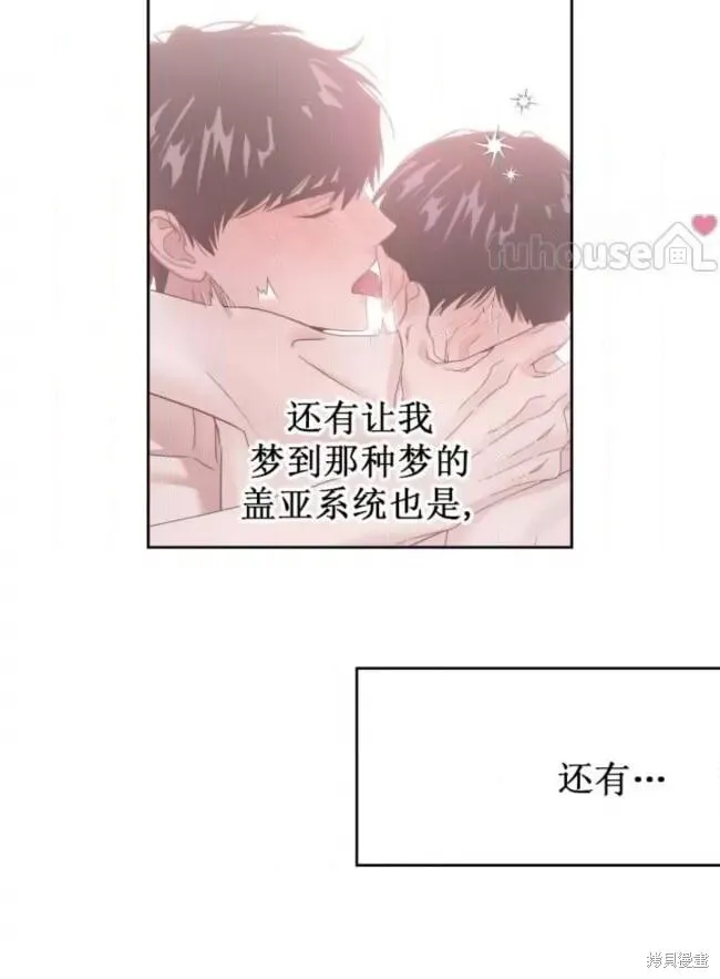 第61话 第50页