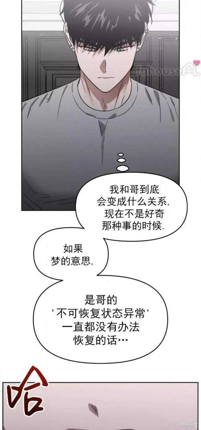 第61话 第54页