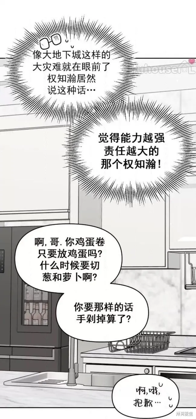 第61话 第57页