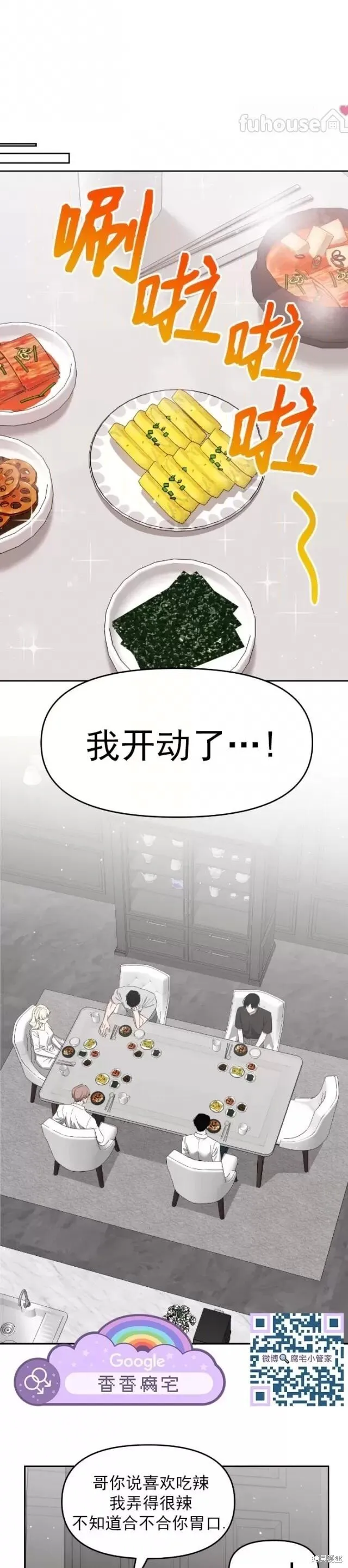第62话 第1页