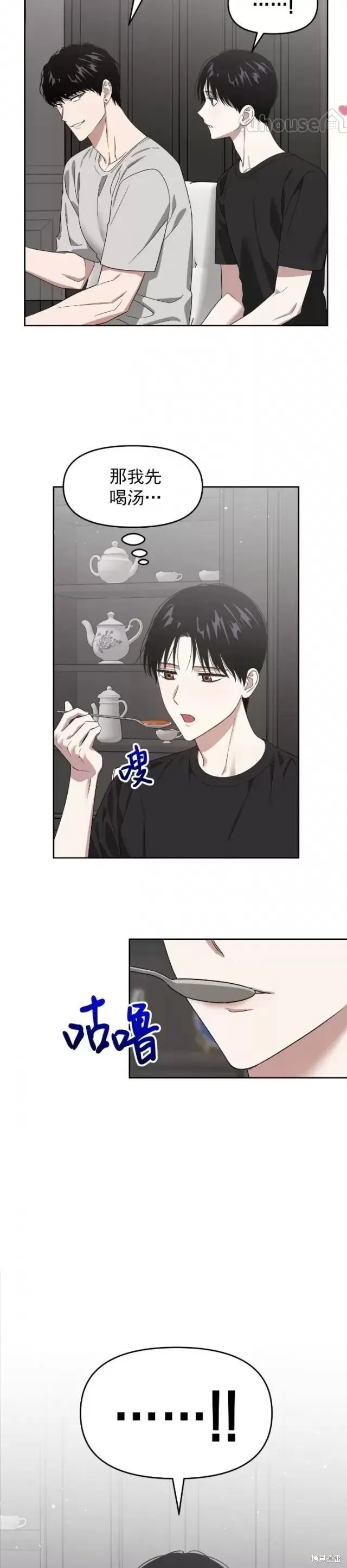 第62话 第2页