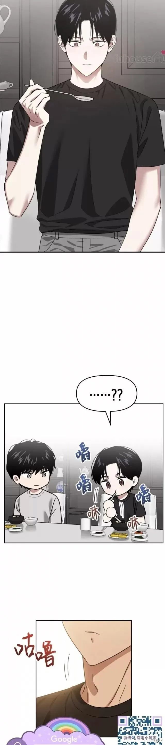 第62话 第3页