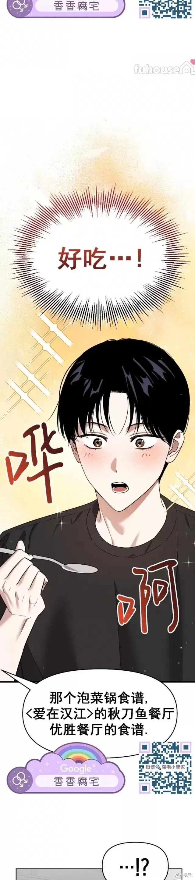 第62话 第4页