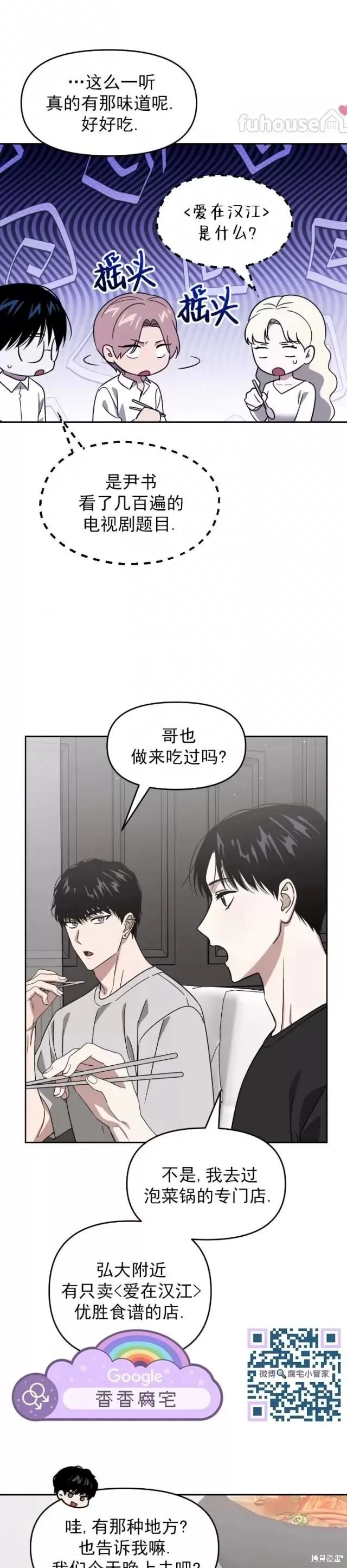 第62话 第6页