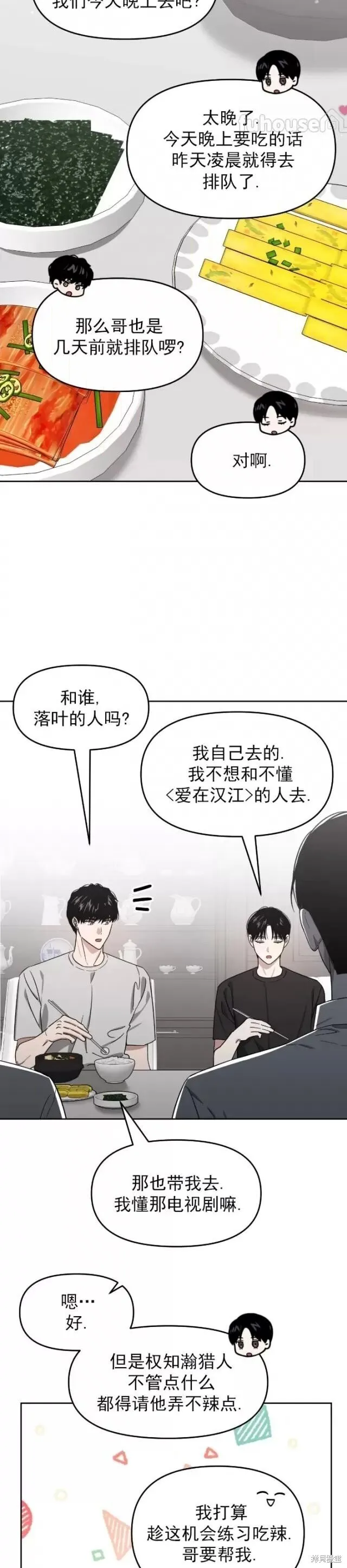 第62话 第7页