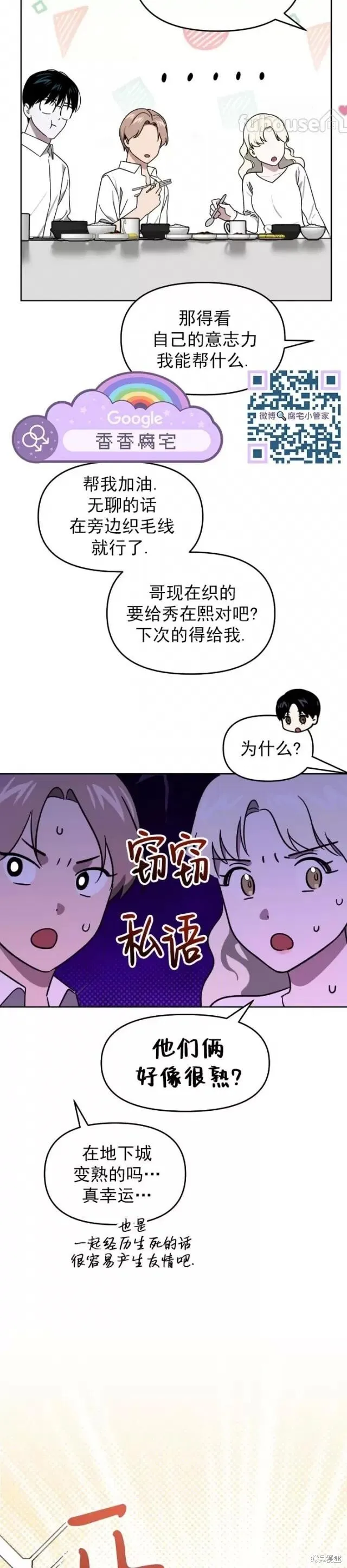 第62话 第8页