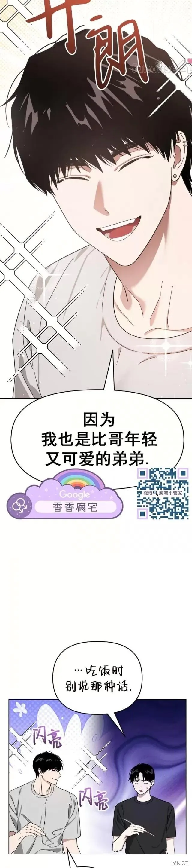 第62话 第9页