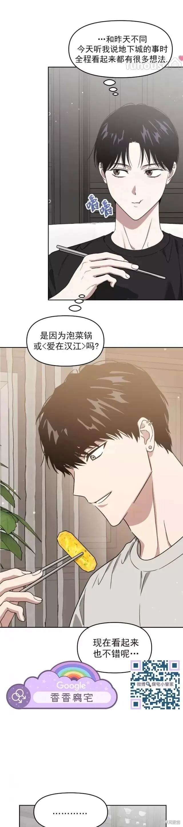 第62话 第11页