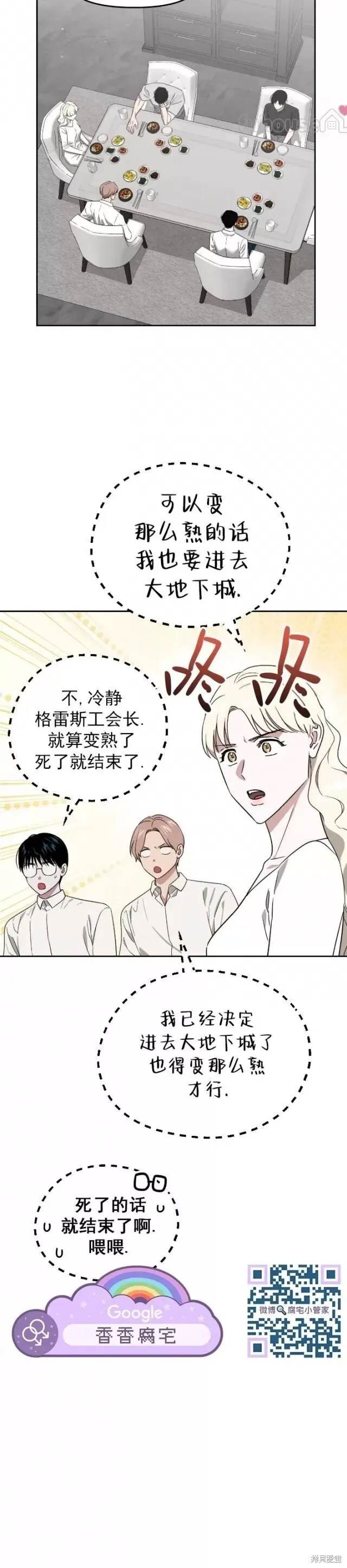 第62话 第12页