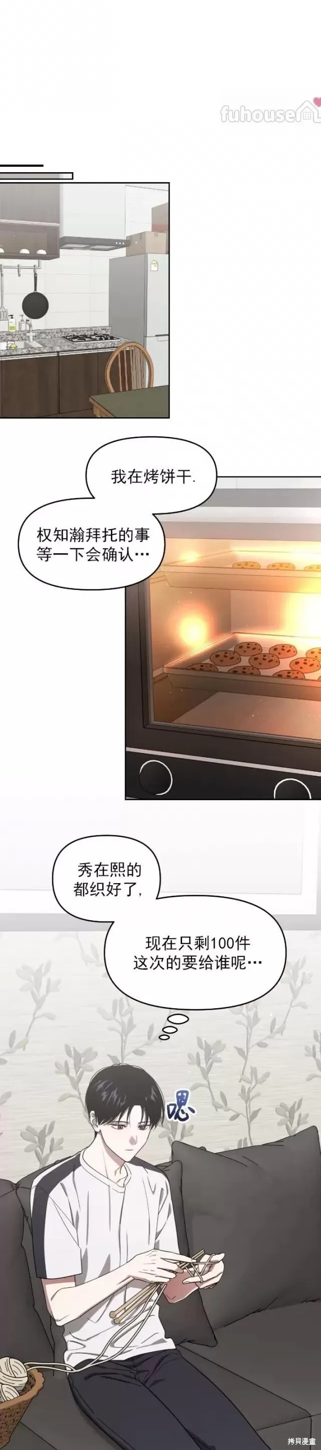 第62话 第16页