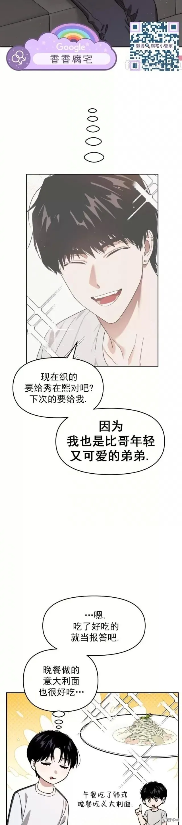 第62话 第17页
