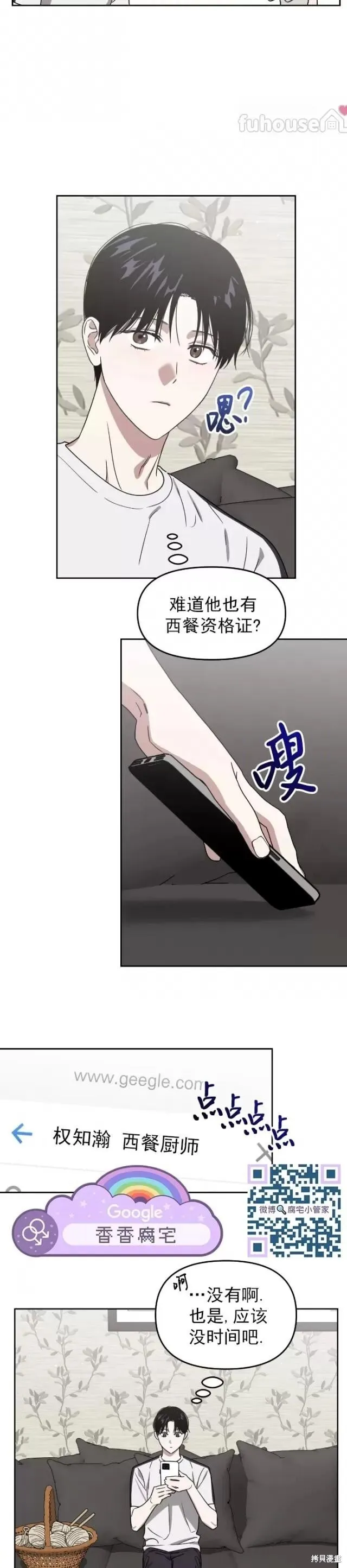第62话 第18页