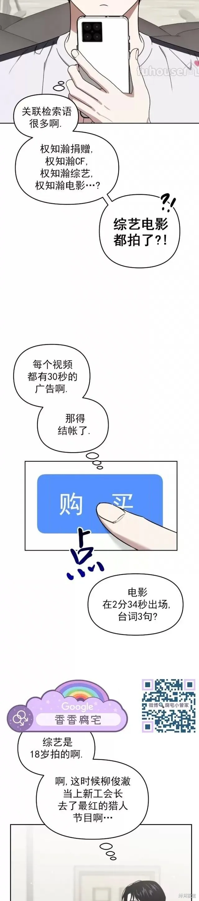 第62话 第21页
